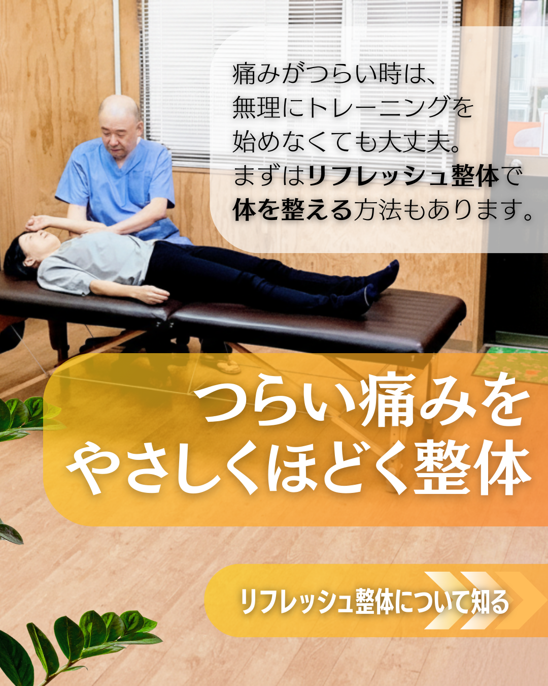 関節トレーニング詳細はこちら